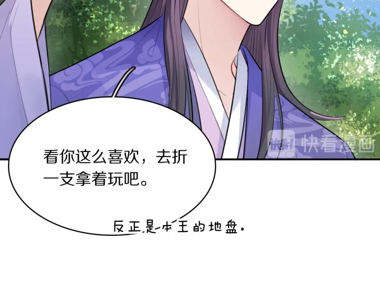 第13话 脸红30