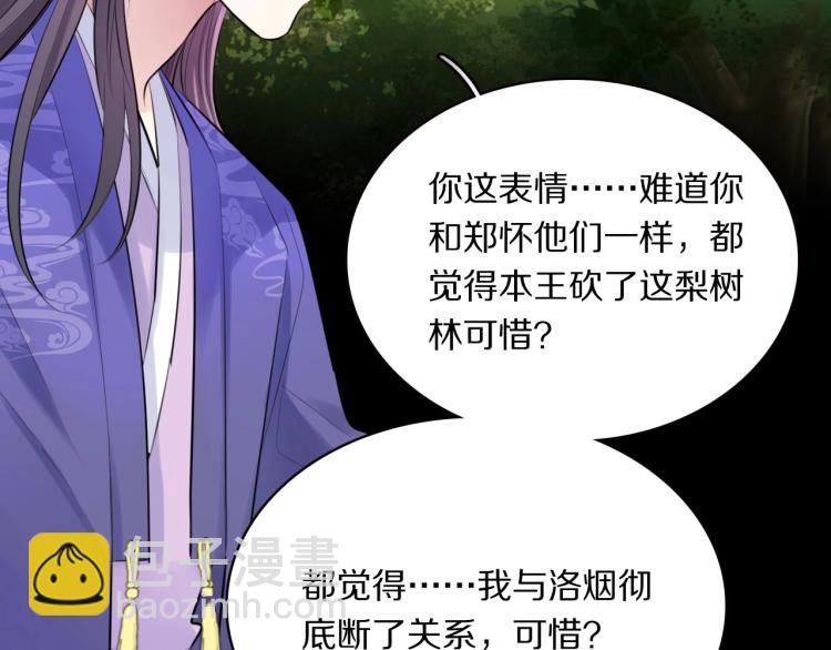 第13话 脸红54