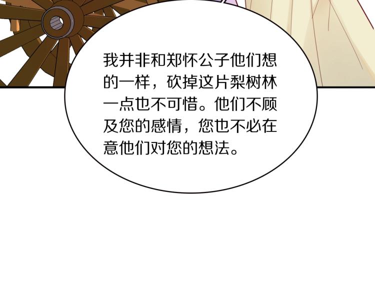 第13话 脸红73