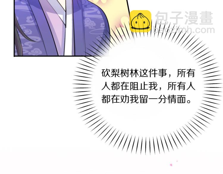 第13话 脸红76