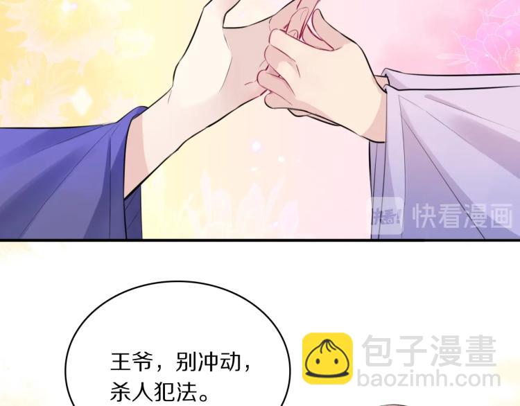 第13话 脸红8