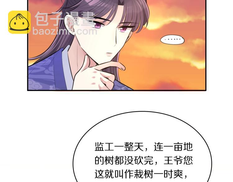 第13话 脸红83