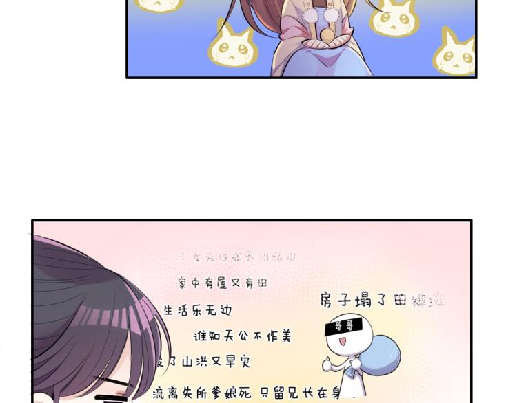 第33话 你为何不告而别52