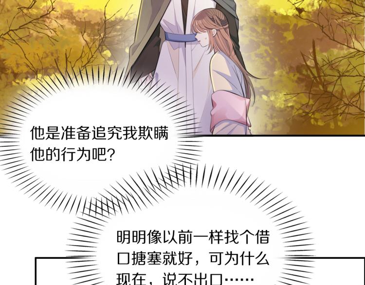 第33话 你为何不告而别71