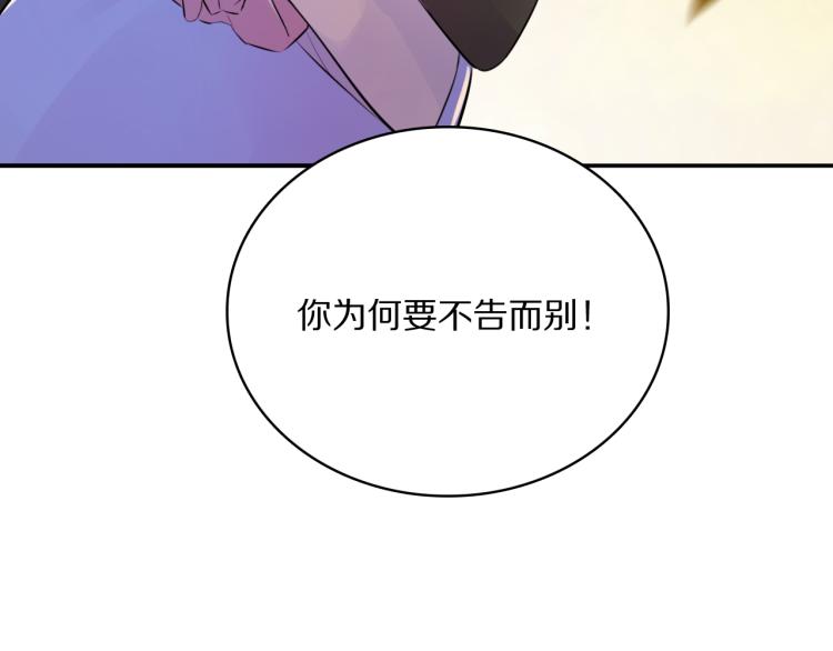 第33话 你为何不告而别82
