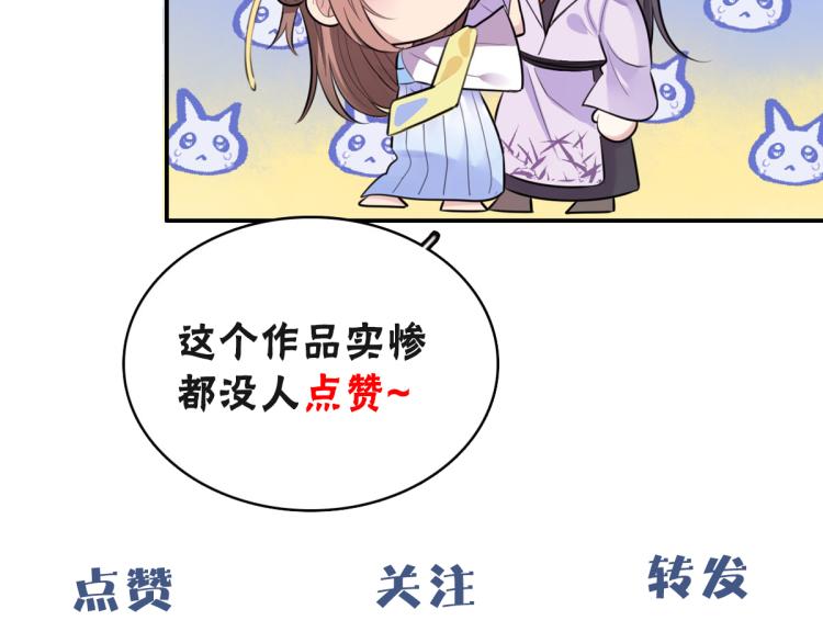 第37话 采花大盗113