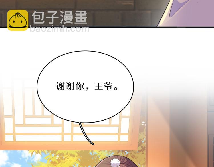 第37话 采花大盗19