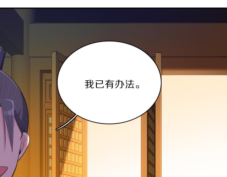 第37话 采花大盗45