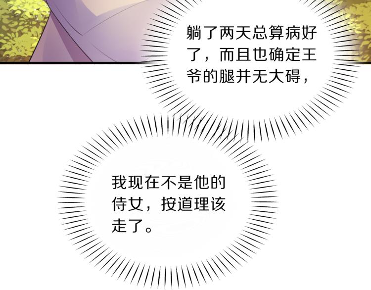 第37话 采花大盗55