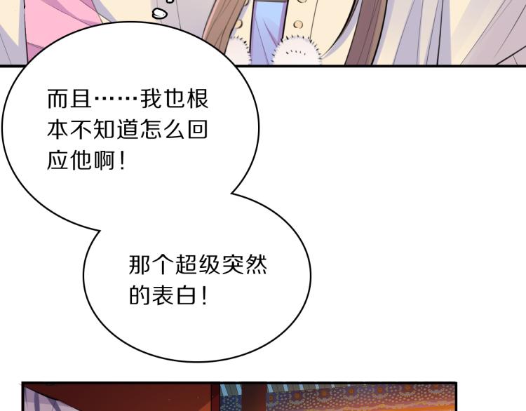 第37话 采花大盗64