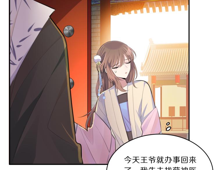 第37话 采花大盗65