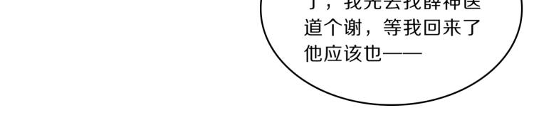 第37话 采花大盗66