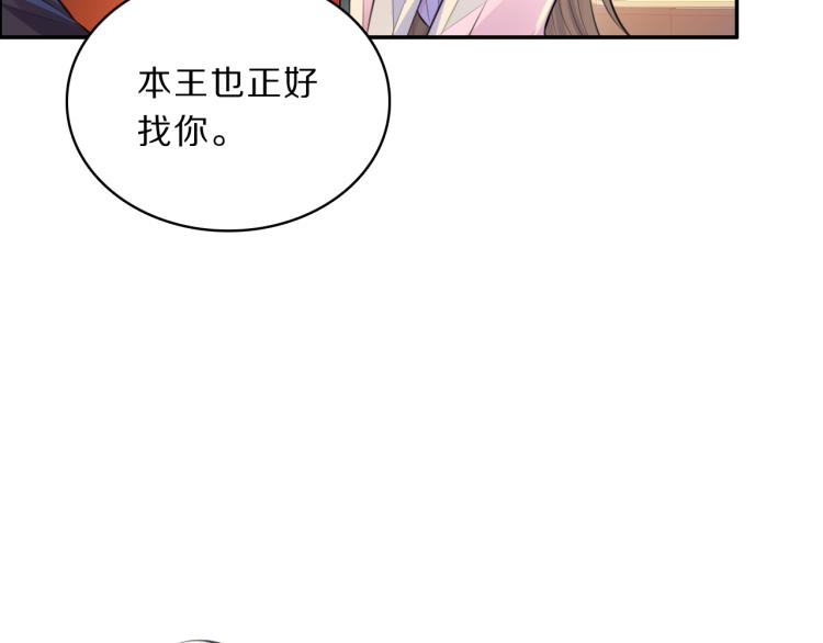 第37话 采花大盗71