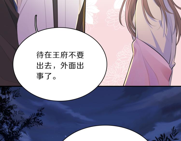 第37话 采花大盗73