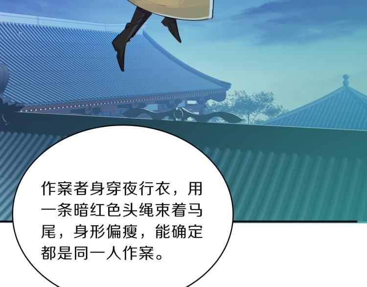 第37话 采花大盗75