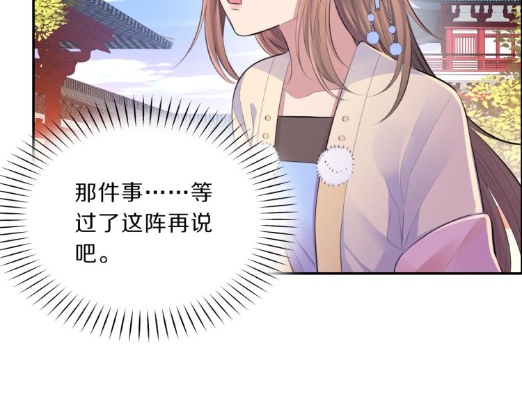 第37话 采花大盗78