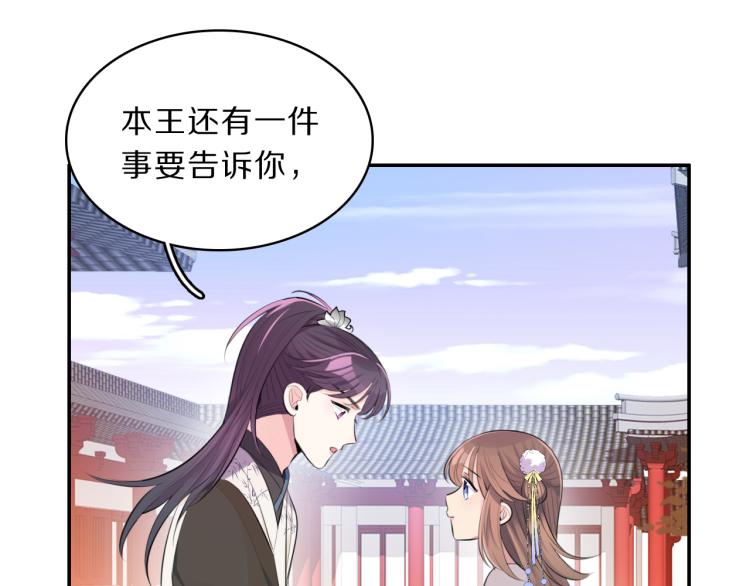 第37话 采花大盗79