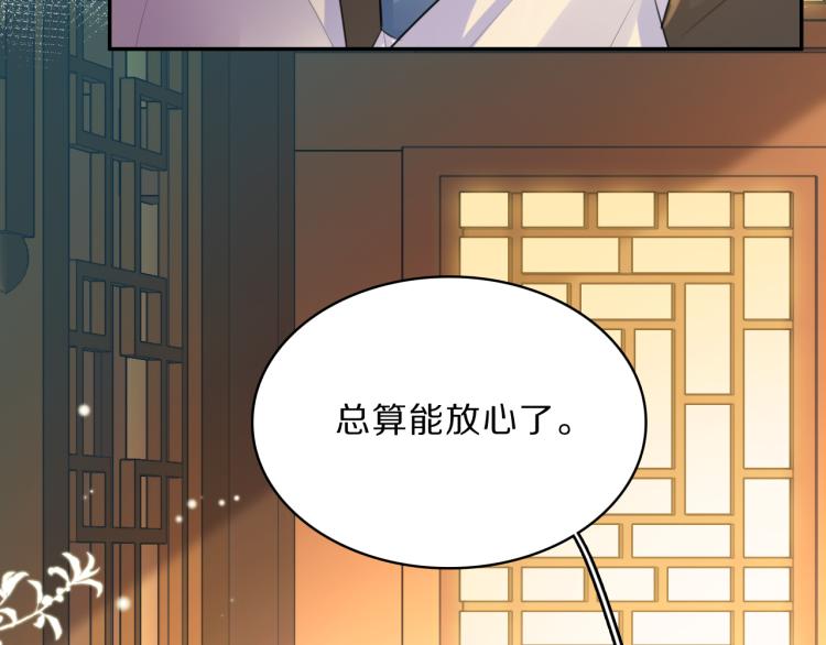 第37话 采花大盗8