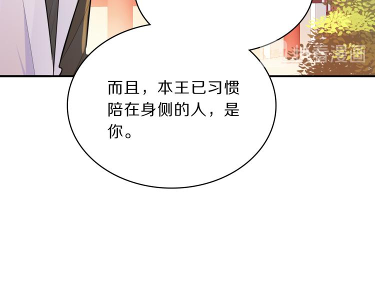 第37话 采花大盗83