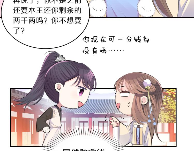 第37话 采花大盗85