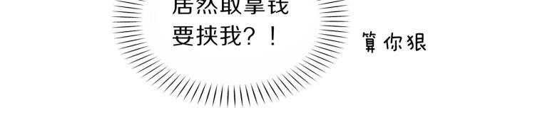 第37话 采花大盗86