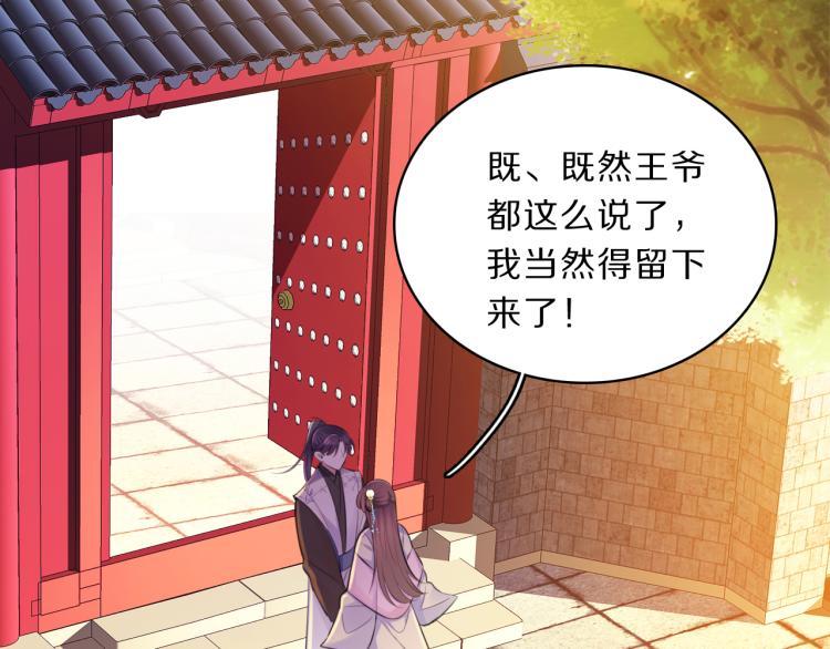 第37话 采花大盗88