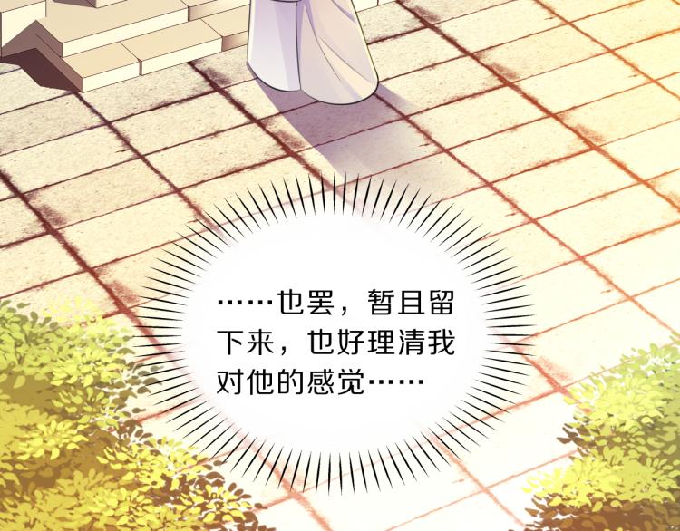 第37话 采花大盗89