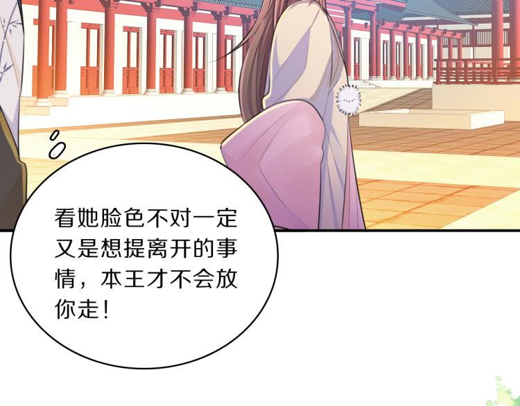 第37话 采花大盗91