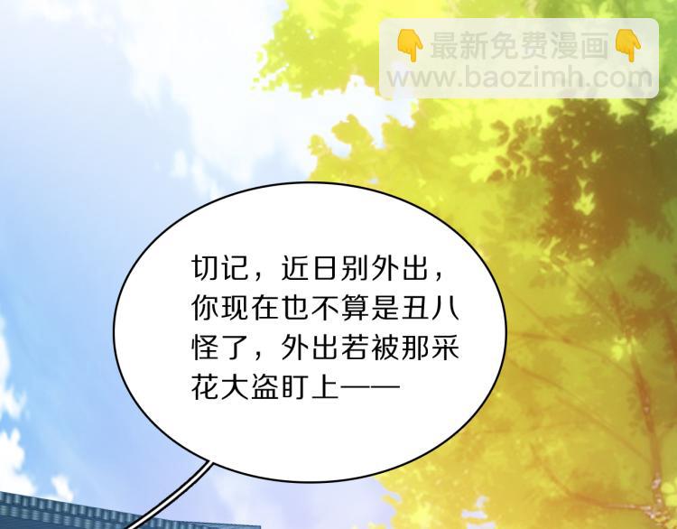 第37话 采花大盗93