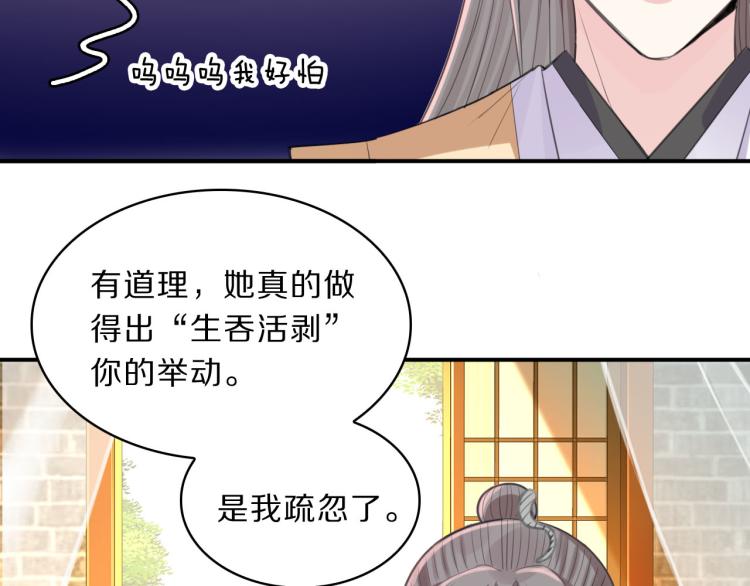 第41话 撞破33