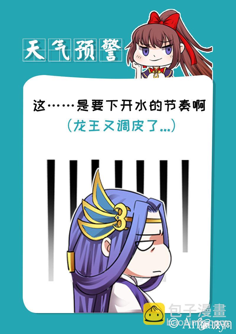 番外之天气预警4
