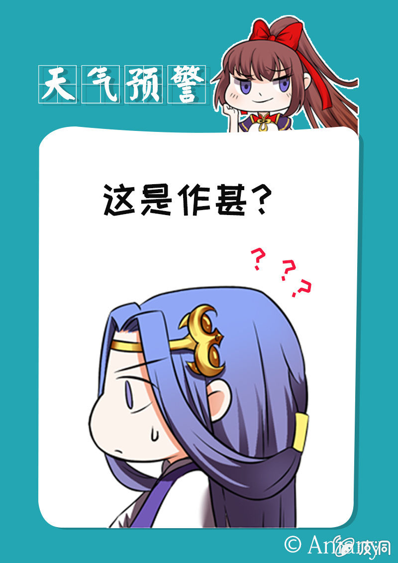 番外之天气预警6
