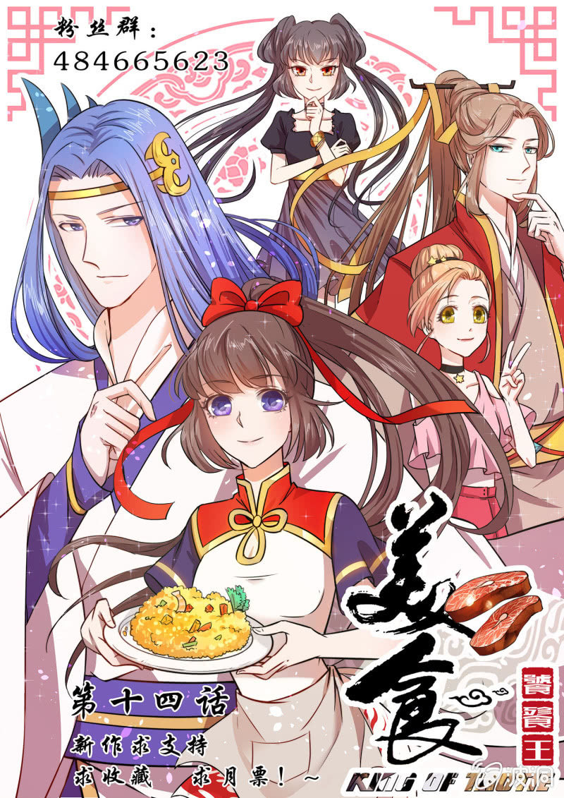 第十四话0