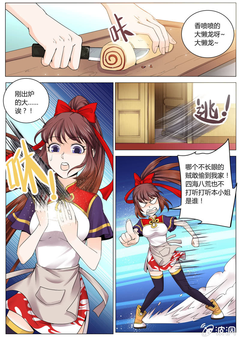 第十四话5