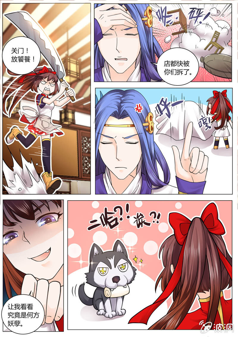 第十四话6