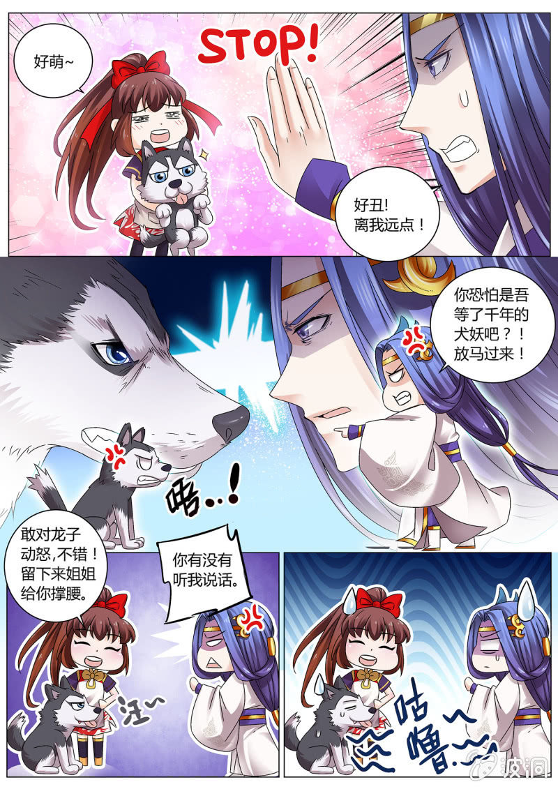 第十四话7