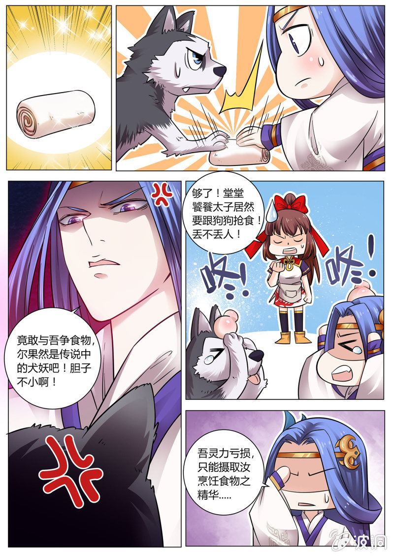 第十四话8