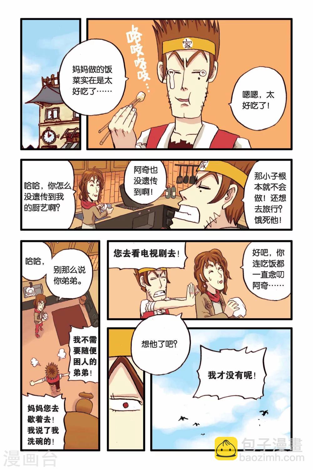 第3话 一起去冒险！13