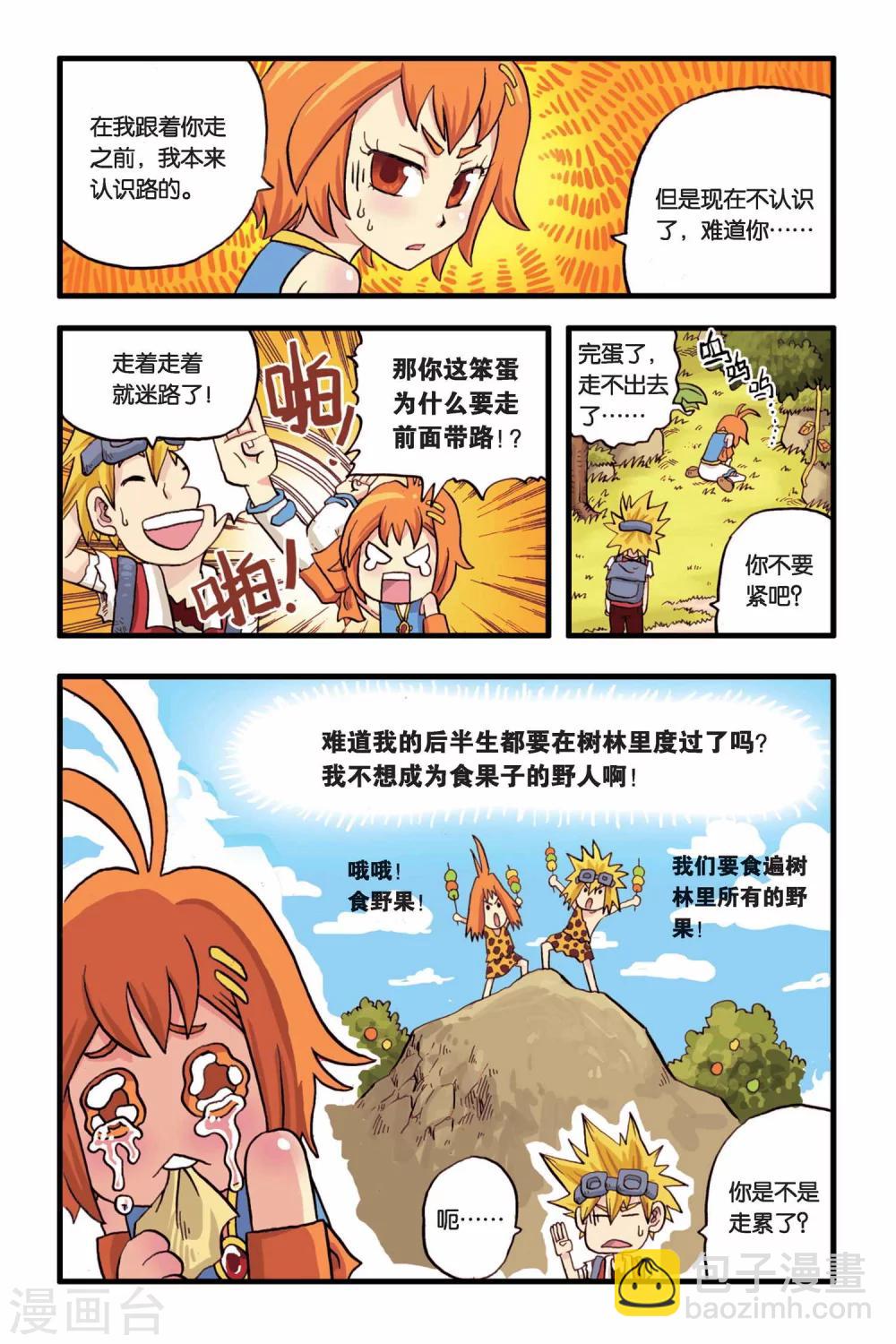 第3话 一起去冒险！15