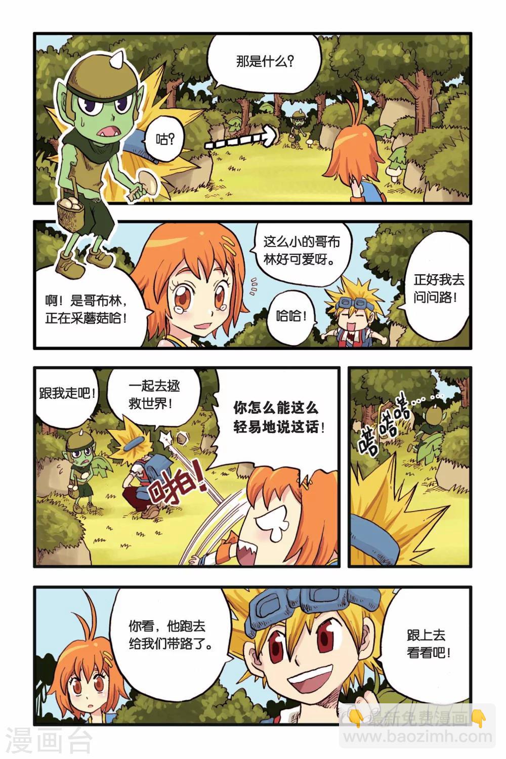 第3话 一起去冒险！16