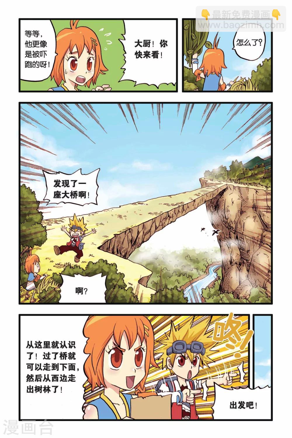 第3话 一起去冒险！17