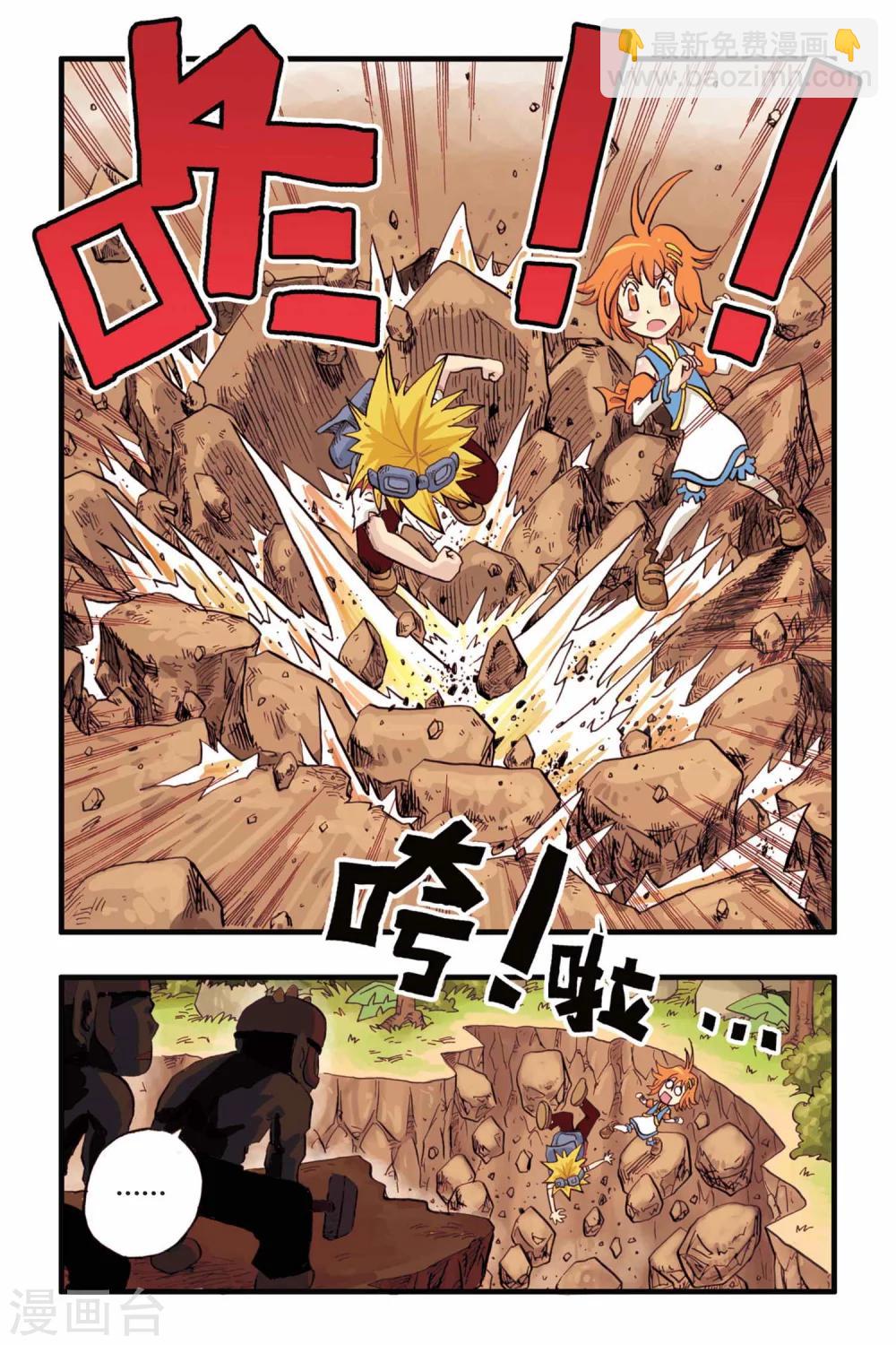 第3话 一起去冒险！22