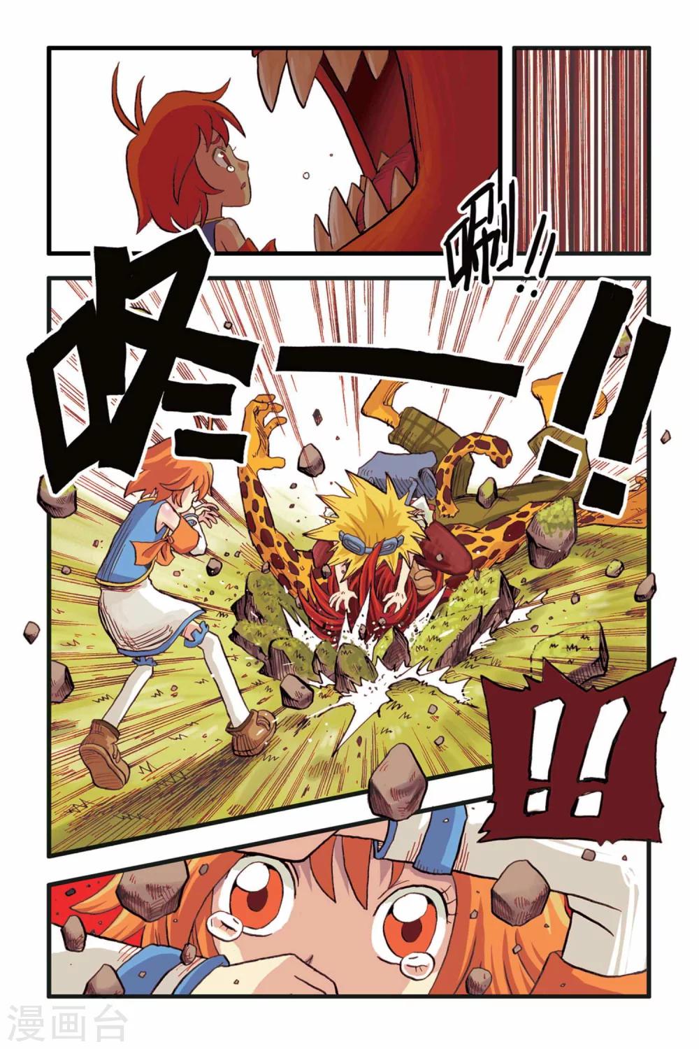 第3话 一起去冒险！4