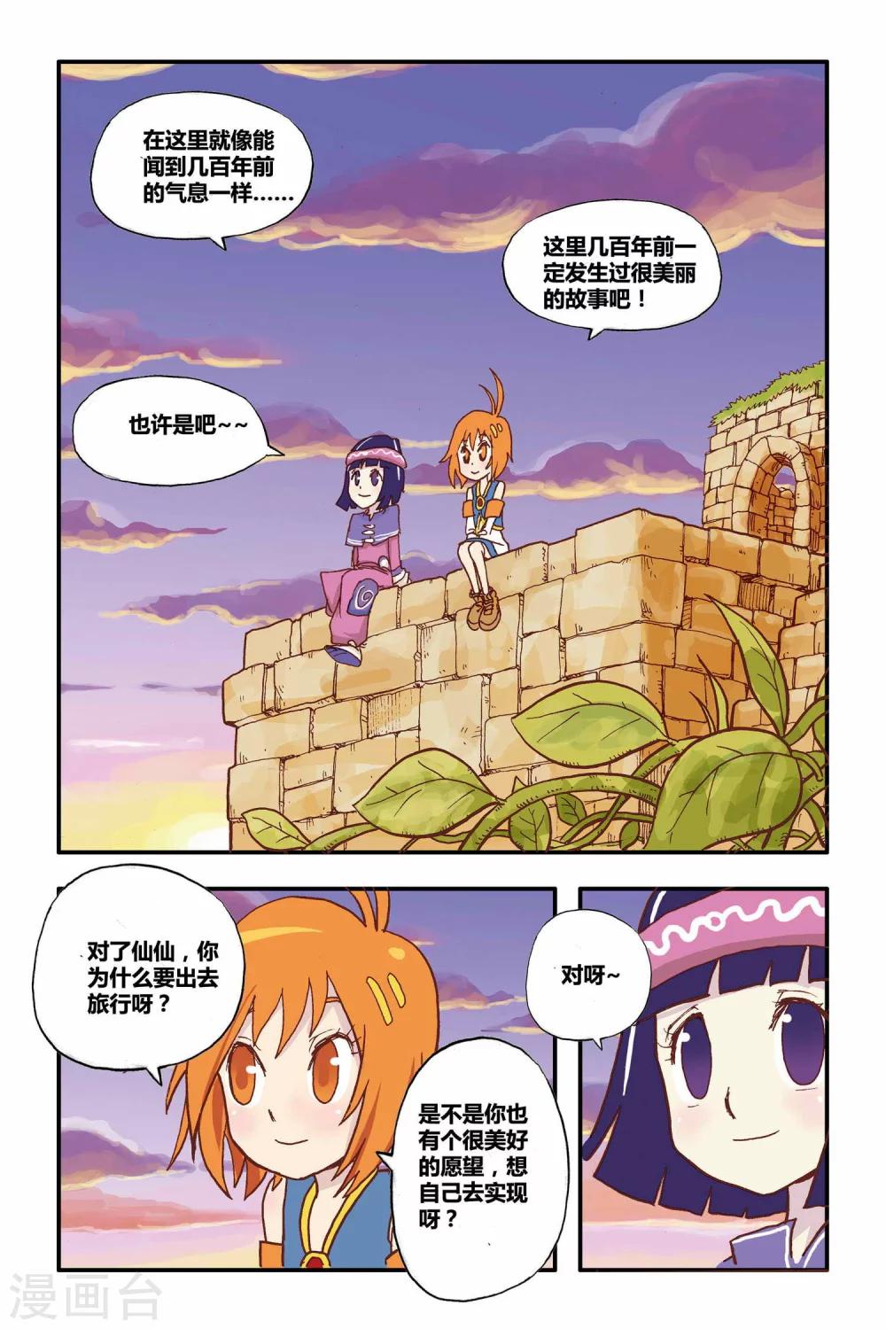 第11话 准备转动的齿轮10