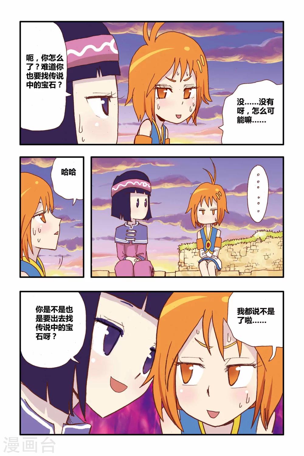 第11话 准备转动的齿轮12