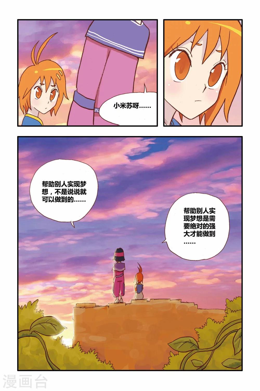 第11话 准备转动的齿轮15