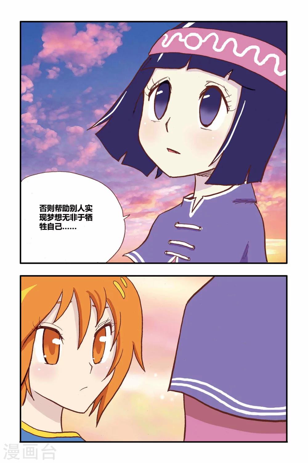 第11话 准备转动的齿轮16