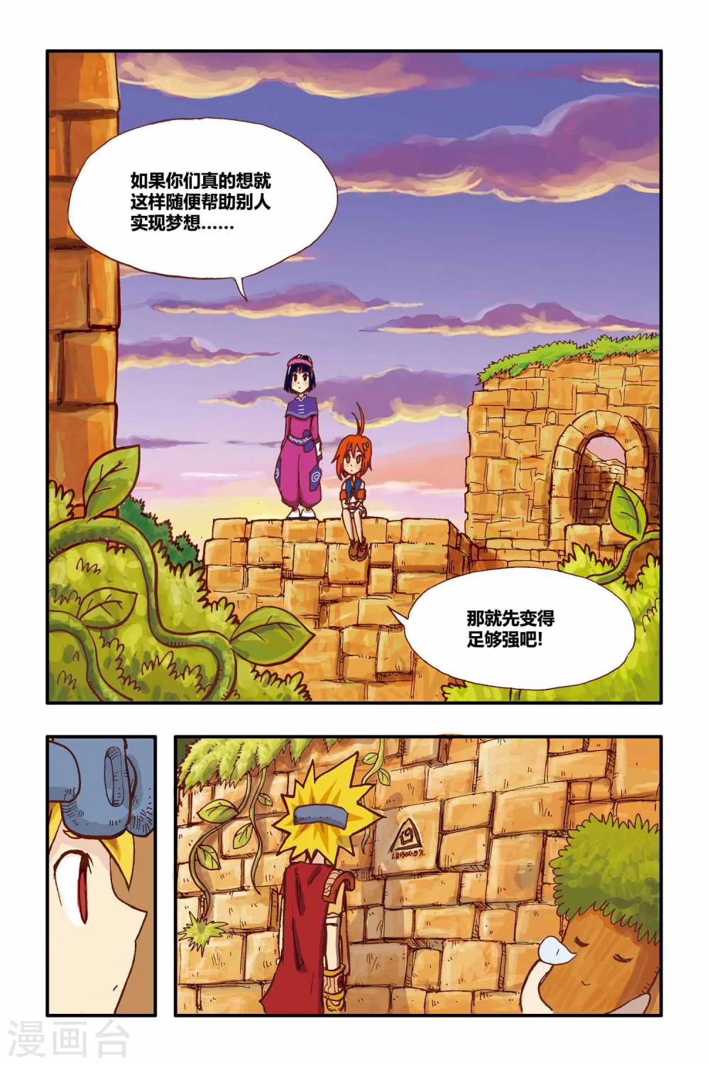 第11话 准备转动的齿轮17