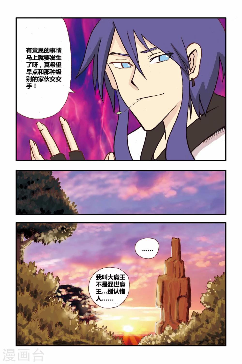 第11话 准备转动的齿轮19