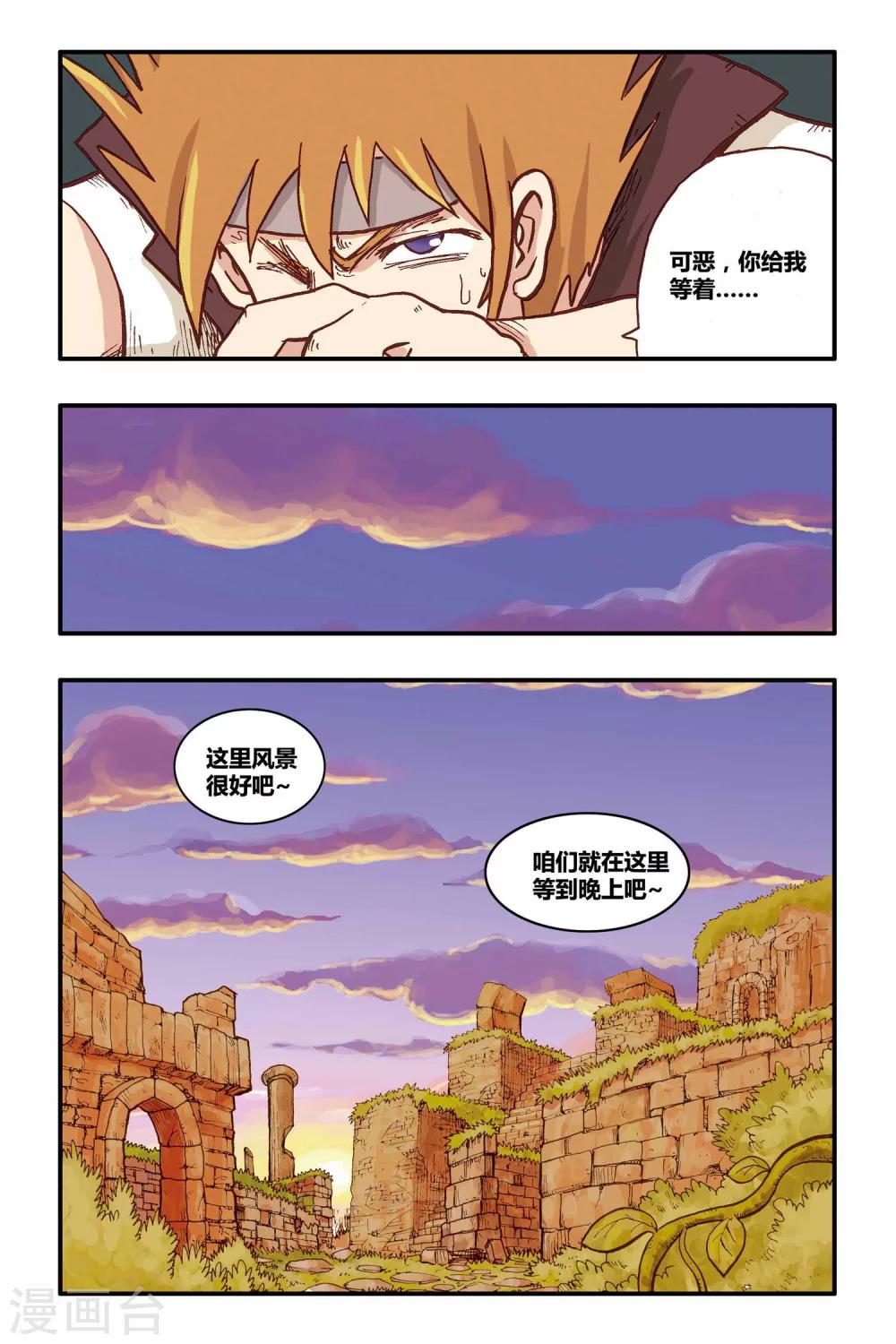第11话 准备转动的齿轮5